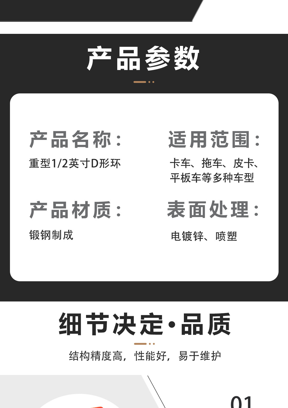 详情页大板D环_04