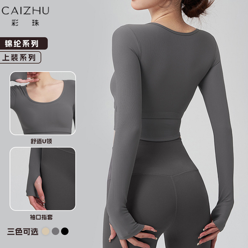 罗纹瑜伽服长袖带胸垫秋季健身上衣女紧身显瘦跑步运动服套装|undefined