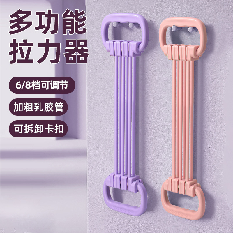 Fitness Equipment Figure-Eight Handle for Women to Open Shoulders and Beautify Back, Six-Strand Home Fitness Elastic Band for Back Training, Wholesale