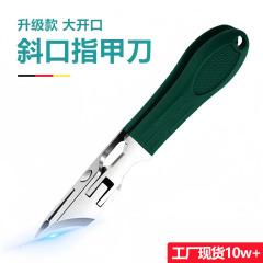 现货超尖斜口指甲刀单个防飞溅厚硬甲沟专用指甲剪大号鹰嘴指甲钳