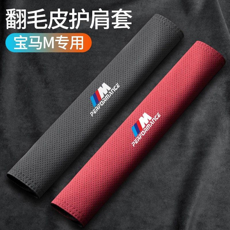 Для BMW 3 серии 5 серии 6 серии 7 серии X1X3X4X5X6 Автомобильный ремень безопасности с длинным защитным чехом