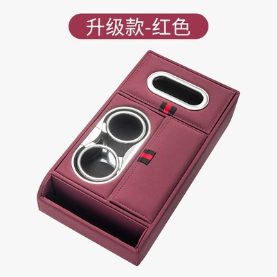 Cross-border Car Armrest Box Storage Box Storage Box Advanced Sense with Tissue Box Water Cup Holder Mobile Phone Central Elevated Pad (Armrest box pad) - upgraded-model-red