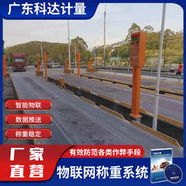 物联网智能称重汽车衡数字式人脸识别防遥控地磅科达计量