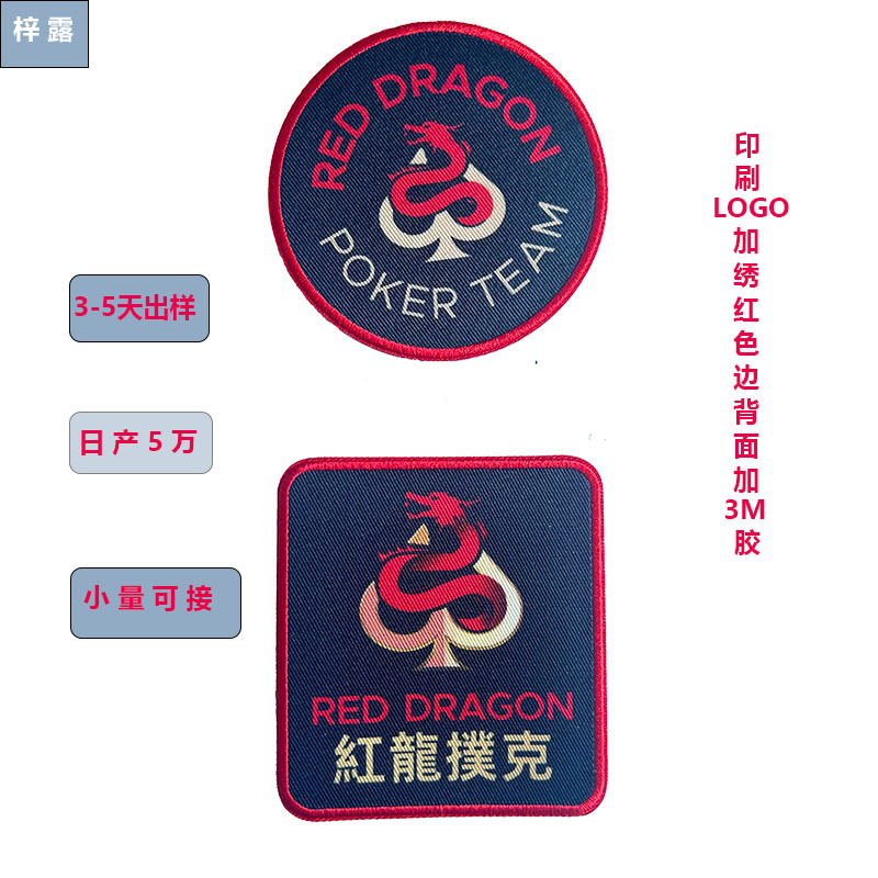 Customized thermal sublimation stamp digital printing cloth stickers…