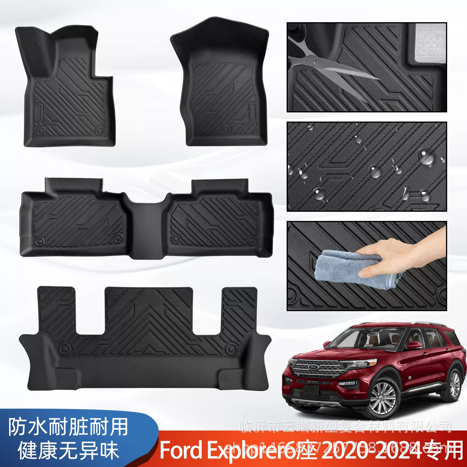 适用于福特Explorer脚垫20-24款6座全天候3D材质TPE内饰汽车脚垫