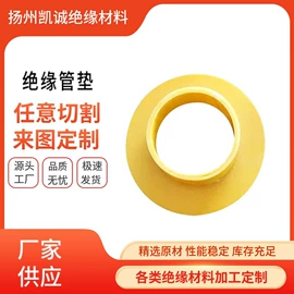 绝缘板;其他绝缘材料;绝缘垫片