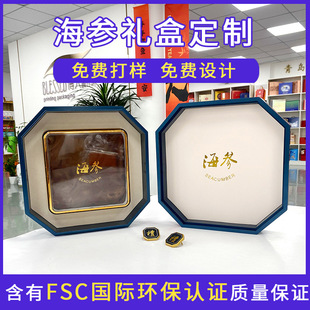 Sea Cucumber Gift Box, High-End Piano Paint Gift Box, Small Batch Printing Style Logo, Factory Direct Supply Gift Box