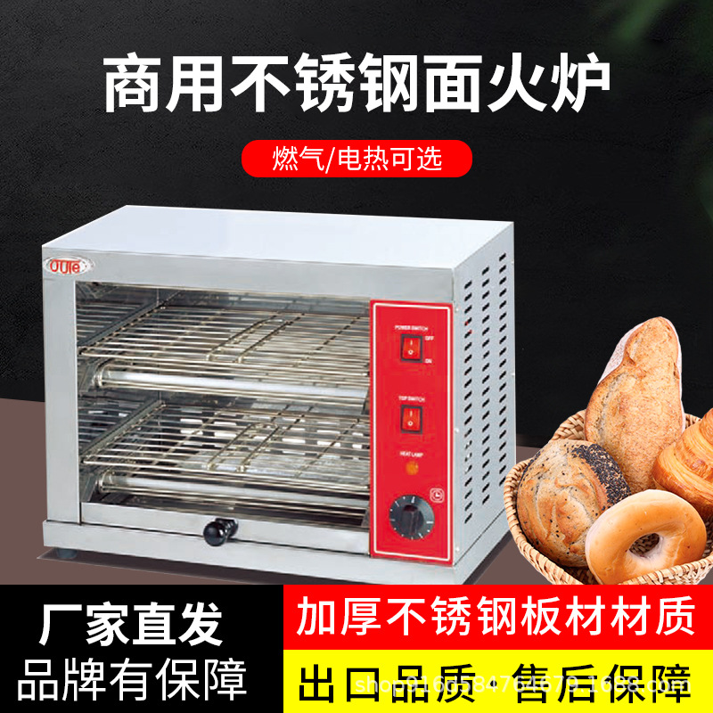 无烟燃气电热面火炉商用烤鱼烤箱红外线日式升降烤炉煤气烤箱晒炉