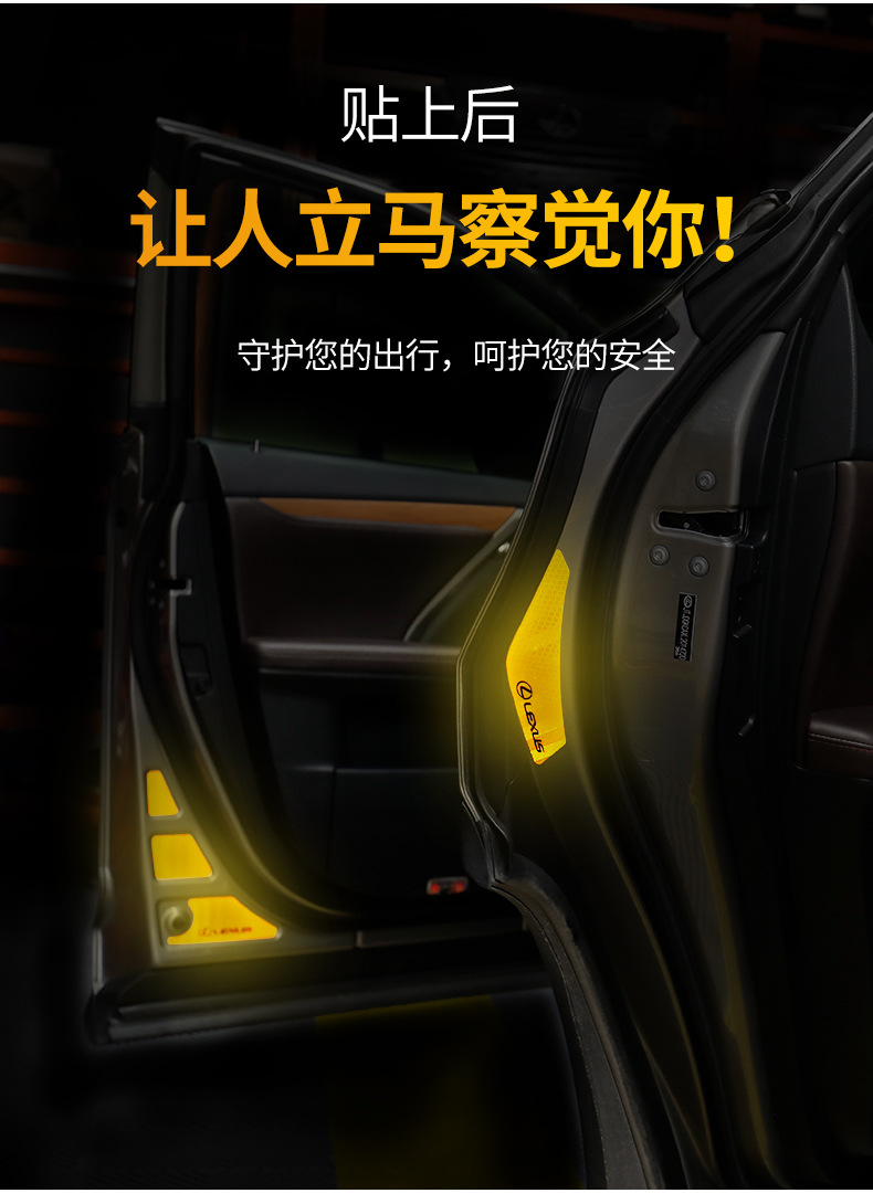 车门反光贴详情_03.jpg