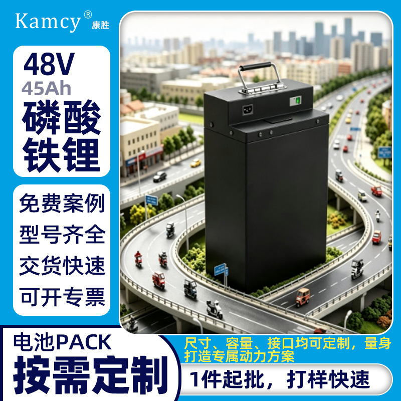Lithium Iron Phosphate Battery 48V45Ah Park Sightseeing Car Electric Vehicle Battery Low-Speed Vehicle Energy Storage Power Lithium Battery