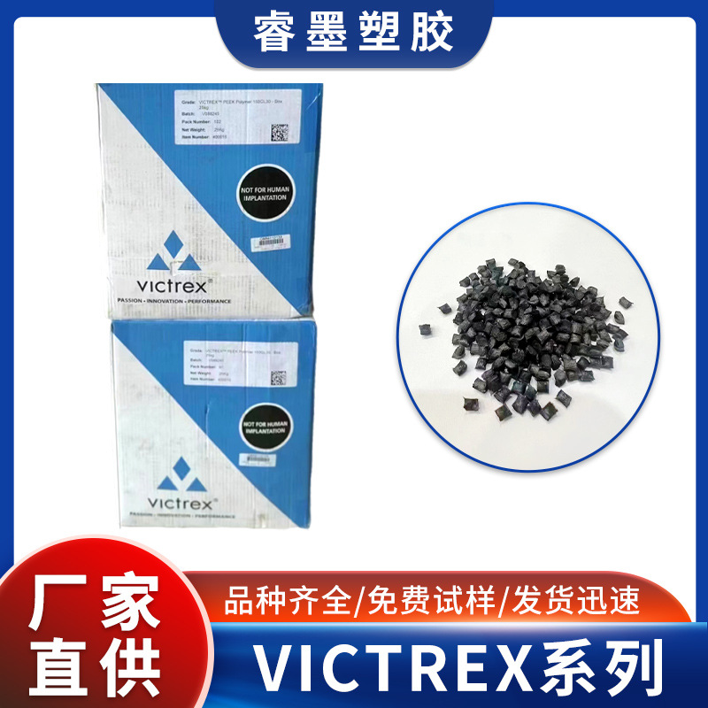 20%短切碳纤维填充VICTREX PEEK 450CA20电动汽车电机端盖