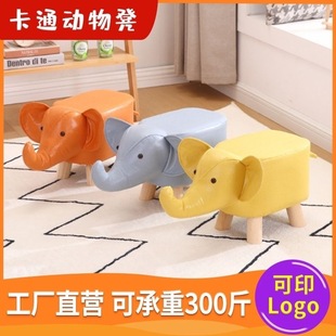 Animal Stool Technology Cloth Elephant Children's Cartoon Small Stool Living Room Internet Celebrity Solid Wood Shoe Changing Stool Small Low Stool Factory