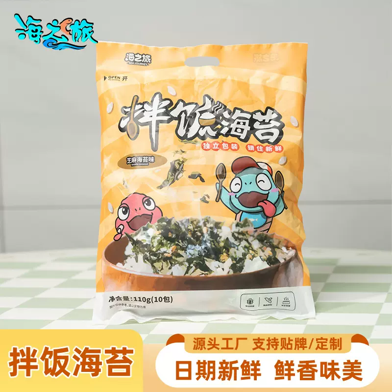 海之旅芝麻拌饭海苔恒温非油炸海苔DHA藻油芝麻海苔宝宝零食批发