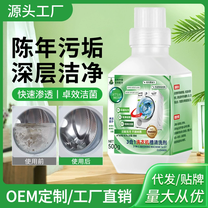 Стиральная машина бак чистящее средство Бытовая крыльчатка барабанного типа обеззараживание масштаба удаление запаха стиральная машина бак специальное чистящее средство