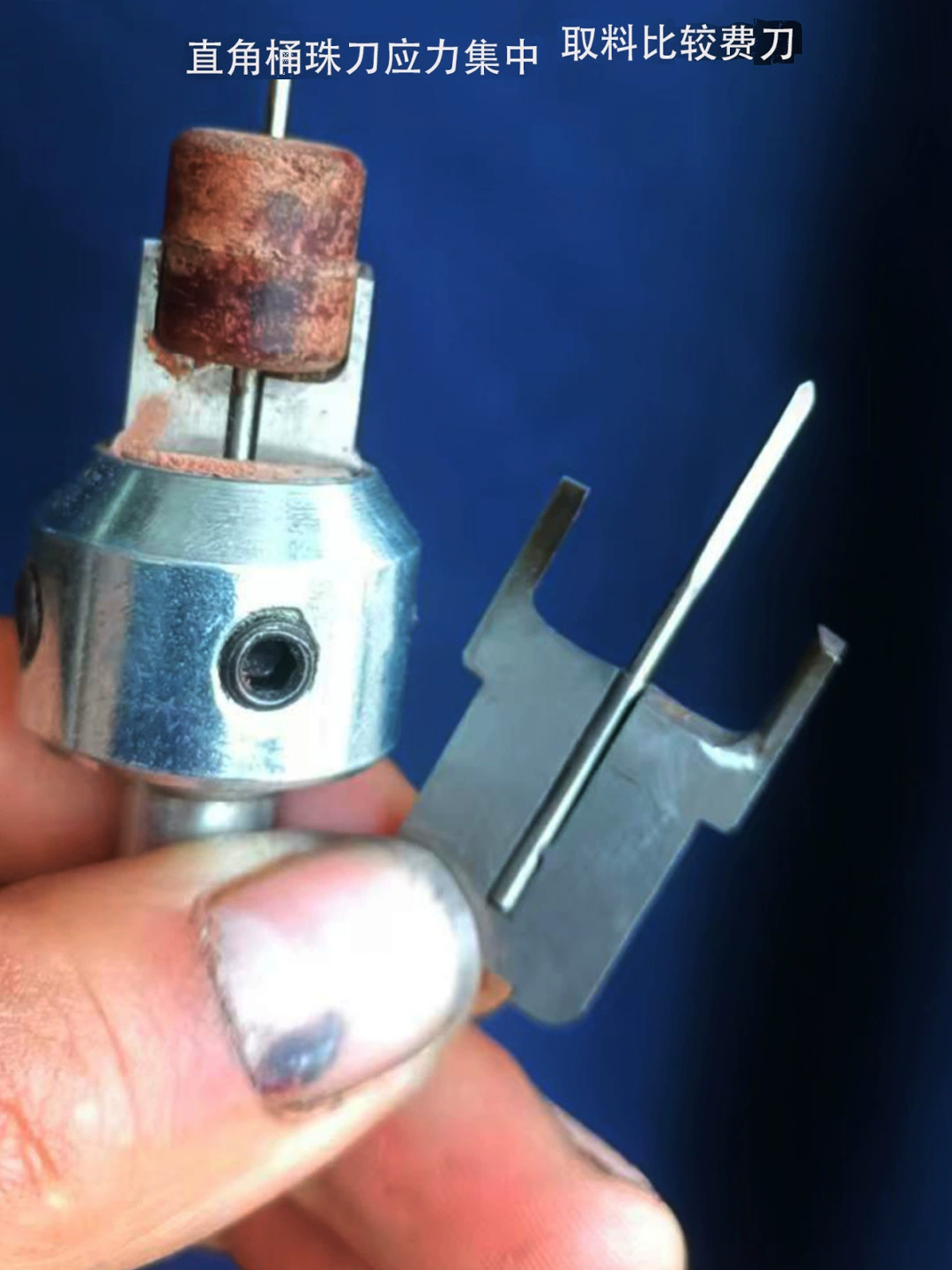 Инструмент для буддийских молитвенных четок. Лезвие типа «бочка» для бусин. Нож для извлечения материала из орехового дерева. Лезвие настольной дрели тонкое и нежно используется для заточки и шлифовки. Острое белое стальное лезвие.