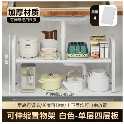 下水槽置物架厨房浴室柜多层架子落地收纳分层可伸缩橱柜收纳架|undefined