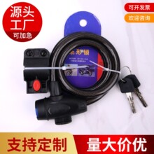 自行车锁钢丝锁圈锁带支架电脑钥匙 11*1100山地车装备锡合金锁芯