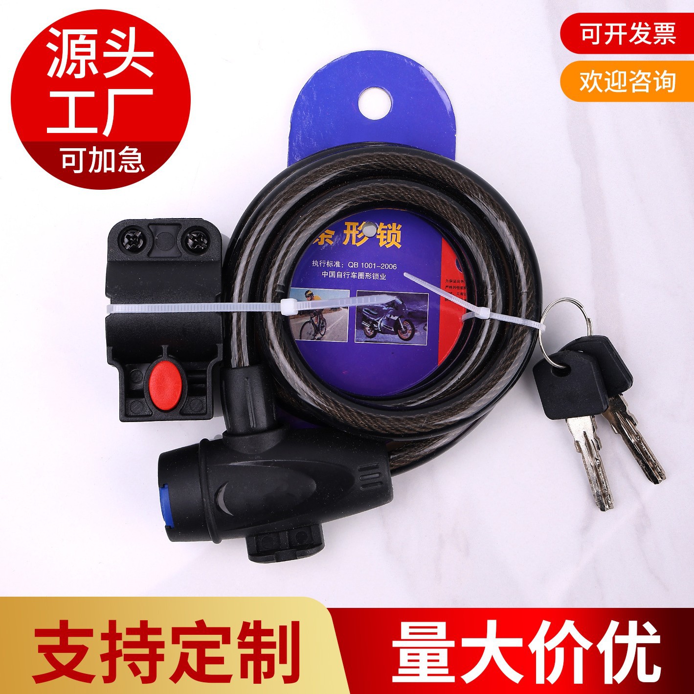 自行车锁钢丝锁圈锁带支架电脑钥匙 11*1100山地车装备锡合金锁芯