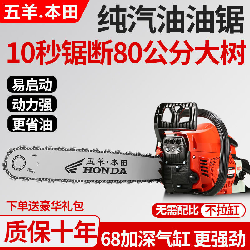 五羊本田大功率油锯汽油锯电锯伐木锯小型家用链锯便携式砍树机