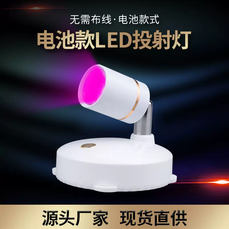 跨境LED山丘RGB氛围灯家用展会服装店珠宝灯遥控明装led小射灯