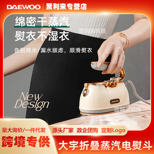 Daewoo Handheld Garment Ironing Machine Small Star Ironing Machine Steam Electric Iron Household Small Portable Ironing Clothes Iron