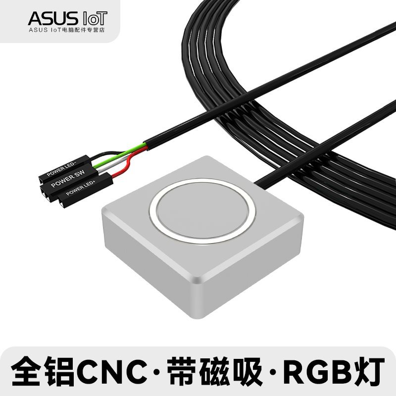 All-Aluminum Alloy Computer Desktop External Switch External Button Modified Desktop Computer Host Power Supply Boot Key