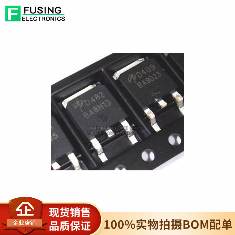 AOD D2606 D2810 D2908 D2910 D2922 D4132 D4184 D4185贴片TO252