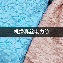 清仓绣花真丝电力纺面料 高定丝绸时装礼服抹胸连衣裙桑蚕丝布料