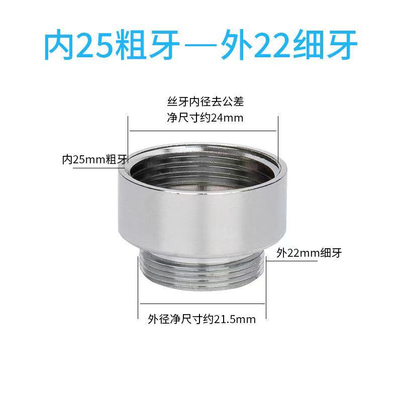 蛇口アダプター、フィルター浄水器コネクター、エアレーターM22、細内外ネジから4点粗ネジ付属品|undefined