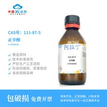 ԇֱI 111-87-5  ARҎ񻯌W