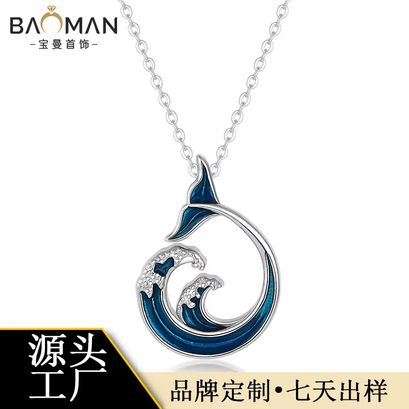 项饰S925纯银滴胶海洋度假风海浪吊坠项链小众设计高级感锁骨链