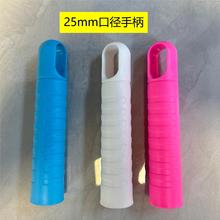 源头工厂加厚拖把杆头一体拖把配件塑料件25mm拖把手柄扫把配件
