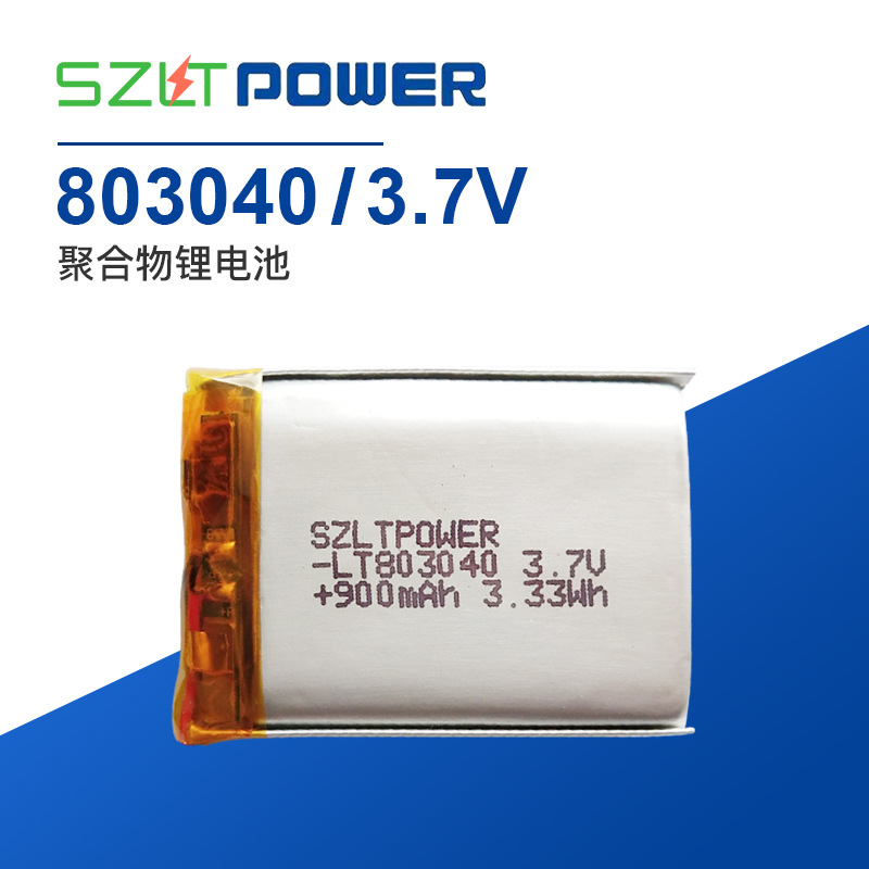 供应3.7V 900MAH 803040聚合物电池 刷卡机早教机 美容仪锂电池