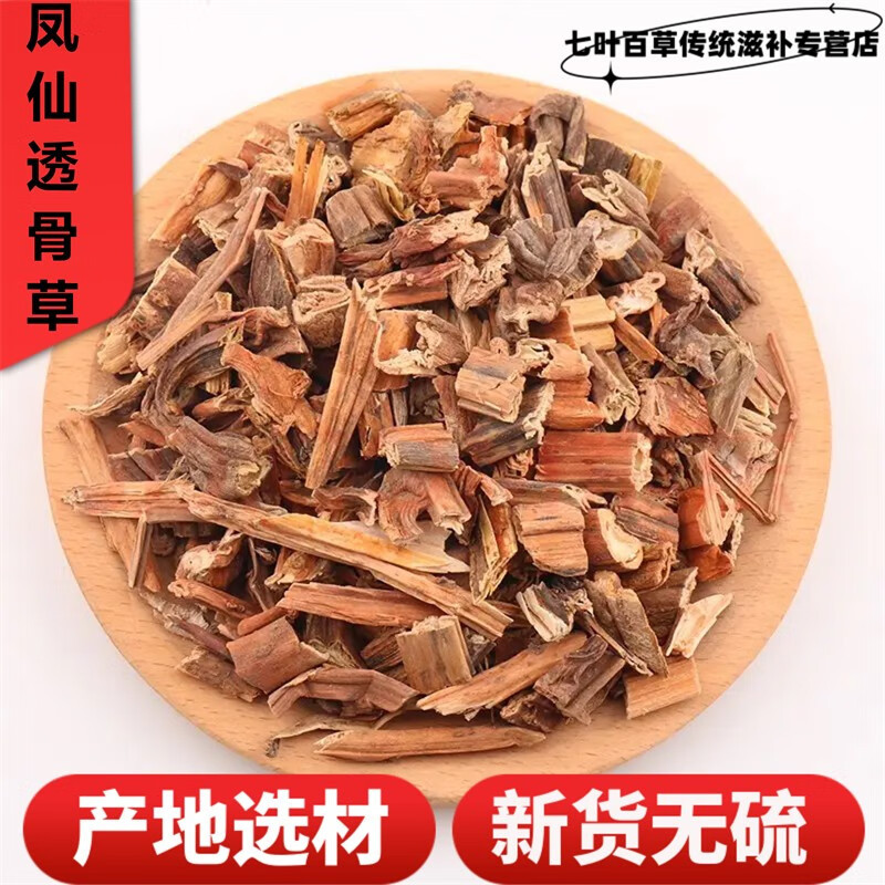 Dried Ji Xian Tou Gu Cao 凤仙透骨草 500g Whole Herb for Traditional Foot Soaks and External Herbal Use overview