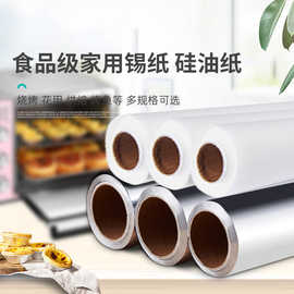 原味生活油纸食品级吸油纸 蛋糕垫盘包装纸装饰用纸烧烤防油锡纸