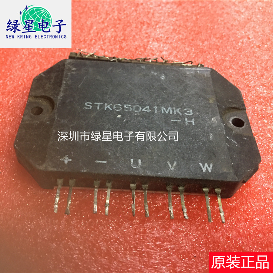STK65041MK3-H 原装拆机模块 测试好 可翻新 欢迎来电咨询 订购