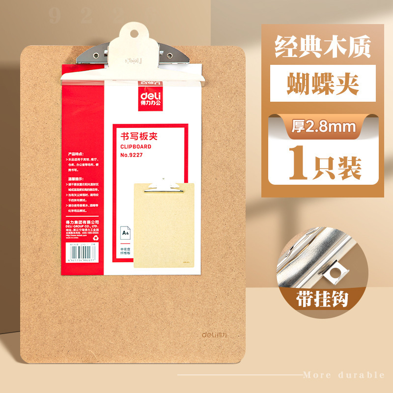 9227 나비 클립 A4