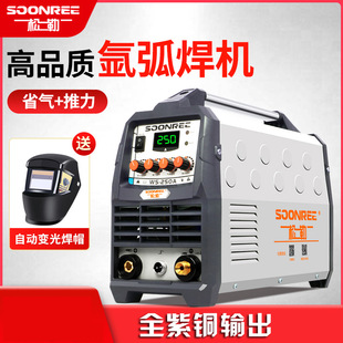 Songler Ws-200A 250A Inverter Dc Stainless Steel 220V Welding/ Argon Arc Welding Machine Dual-Purpose Welding Machine