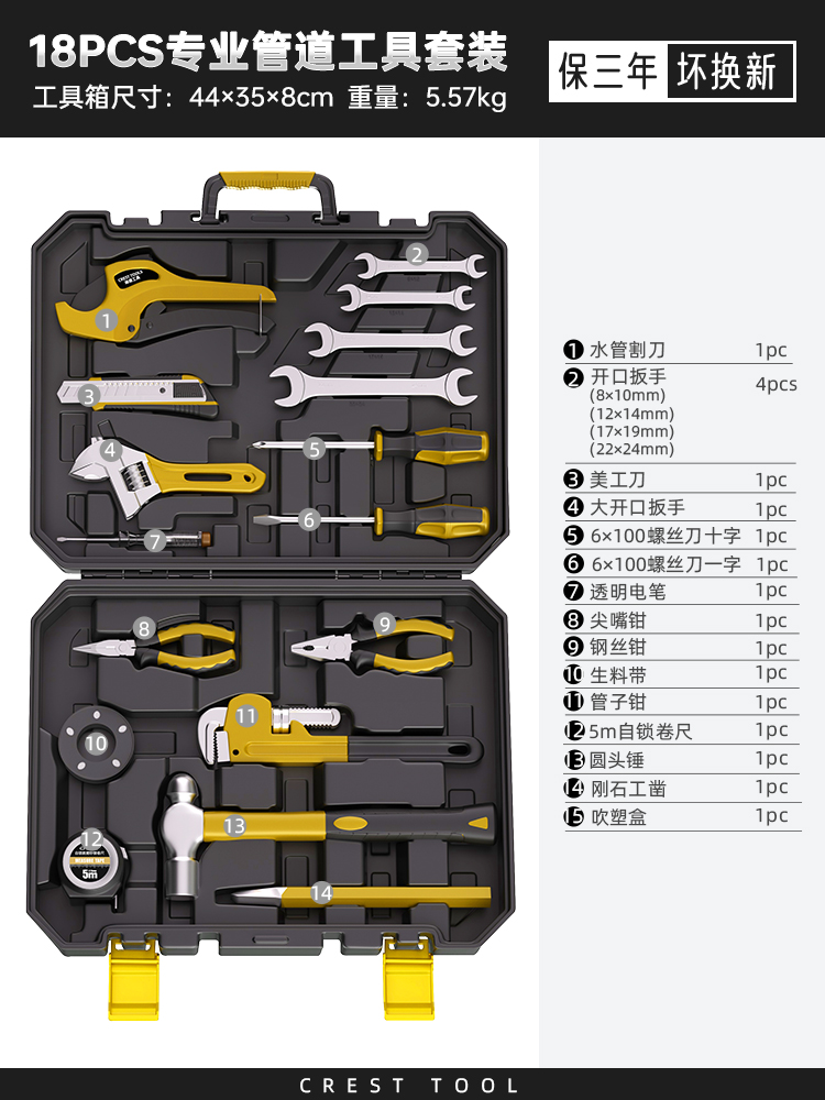 [신제품 추천] 18PC 파이프 세트