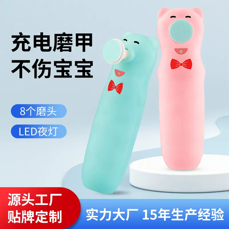 定制小熊充电新生儿电动指甲钳宝宝剪刀婴儿指甲剪套装磨甲器安全