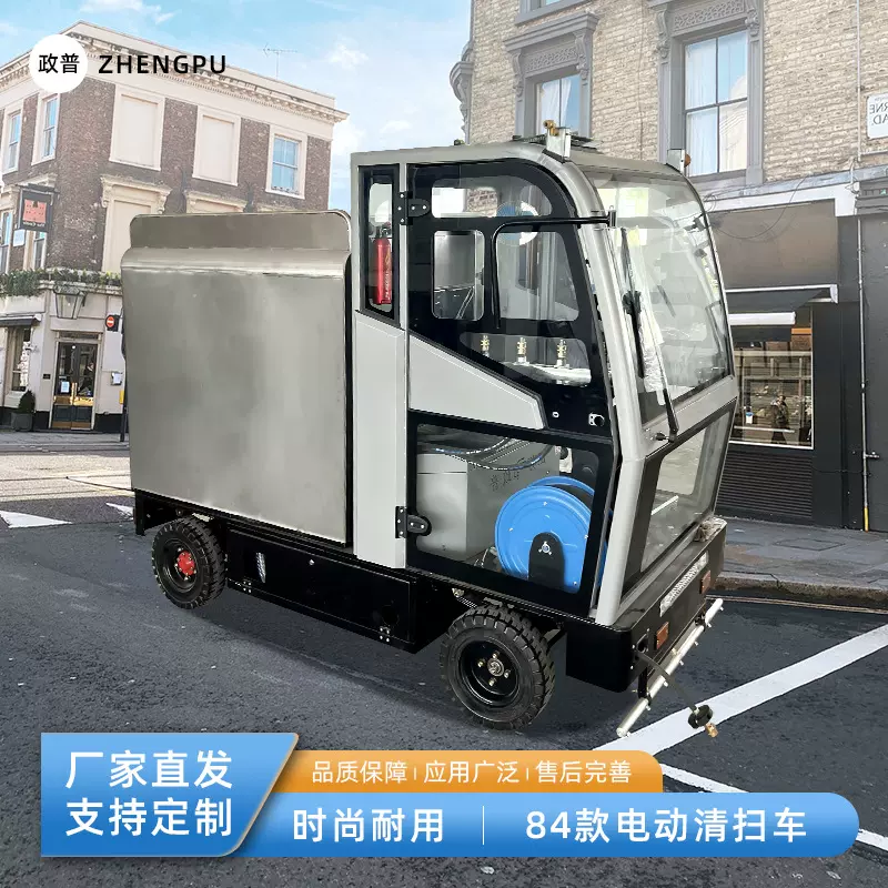 定制1120款洒水车绿化扫地车市政物业车辆环卫除尘保洁车厂家直发
