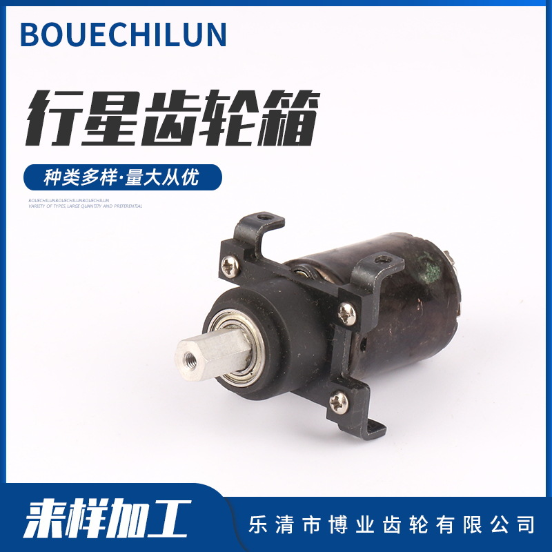 行星齿轮箱 适用于大学生机器人足球比赛 行星齿轮箱玩具齿轮箱