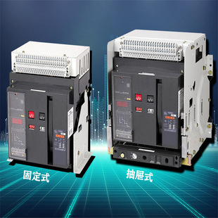 Andley intelligent frame universal circuit breaker ADW3-2000/3p 630A