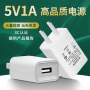 苹果小米usb5v2a充电头