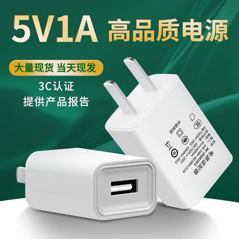 5V1A Charging Head Suitable for Xiaomi Apple Android Mobile Phone Power Adapter USB Charging Head 5V2A Charger