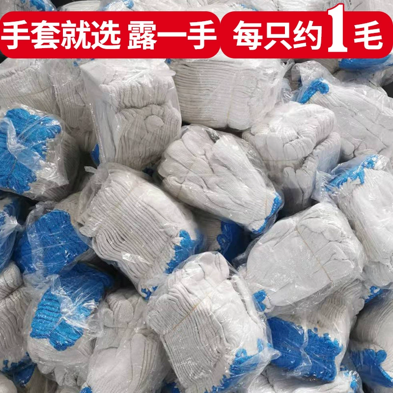 Защитные перчатки, износостойкие, противоскользящие, трудовые тонкие белые, хлопчатобумажные нити, хлопчатобумажные нити для мужчин и женщин