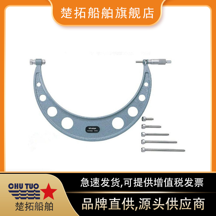 可换外径千分尺IMPA650381可换测砧测针外径千分尺0-100mm