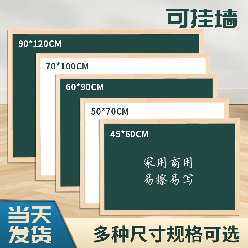 磁性绿板小黑板家用儿童教学画板挂式练粉笔写字板黑板商用广告牌
