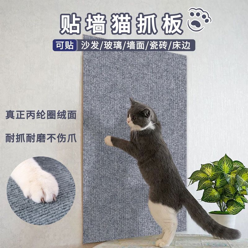 防猫抓沙发保护贴皮布艺家具猫抓垫可裁剪自粘修补沙发猫抓板墙贴|undefined