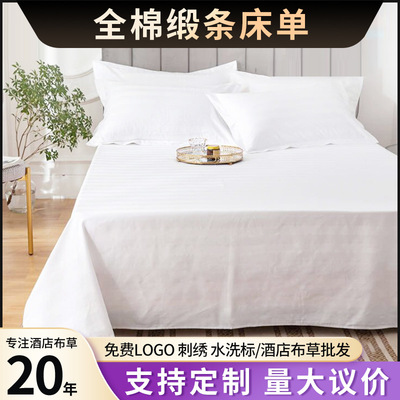 a centimeter sheet Duantiao Satin cotton material Bedspread hotel hotel The bed was encryption Solid pure cotton